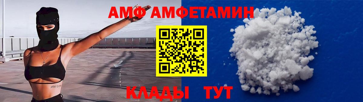Гусиноозёрск  Amphetamine  Вход с VPN  Амфетамин 98% 