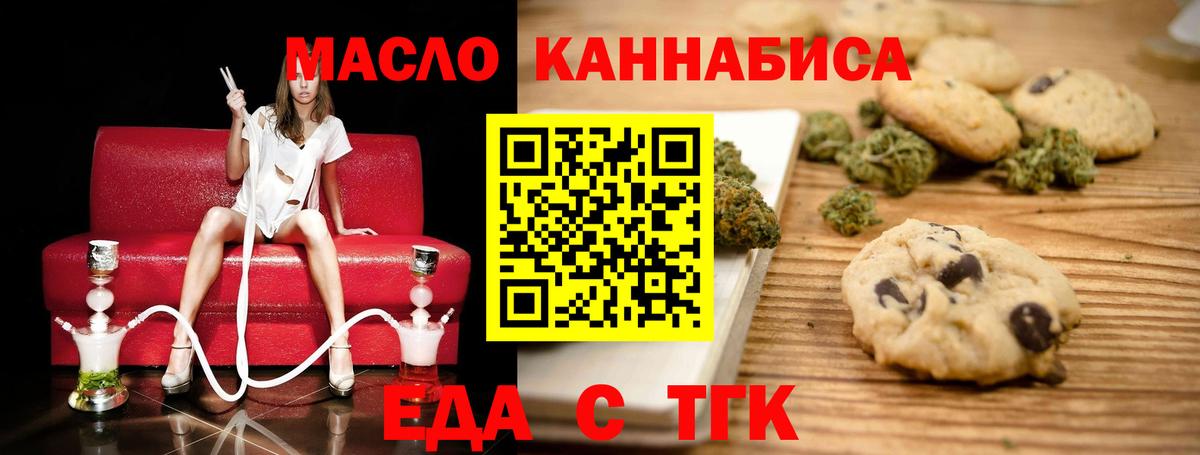 Гусиноозёрск  Cannafood марихуана  Вход с VPN 