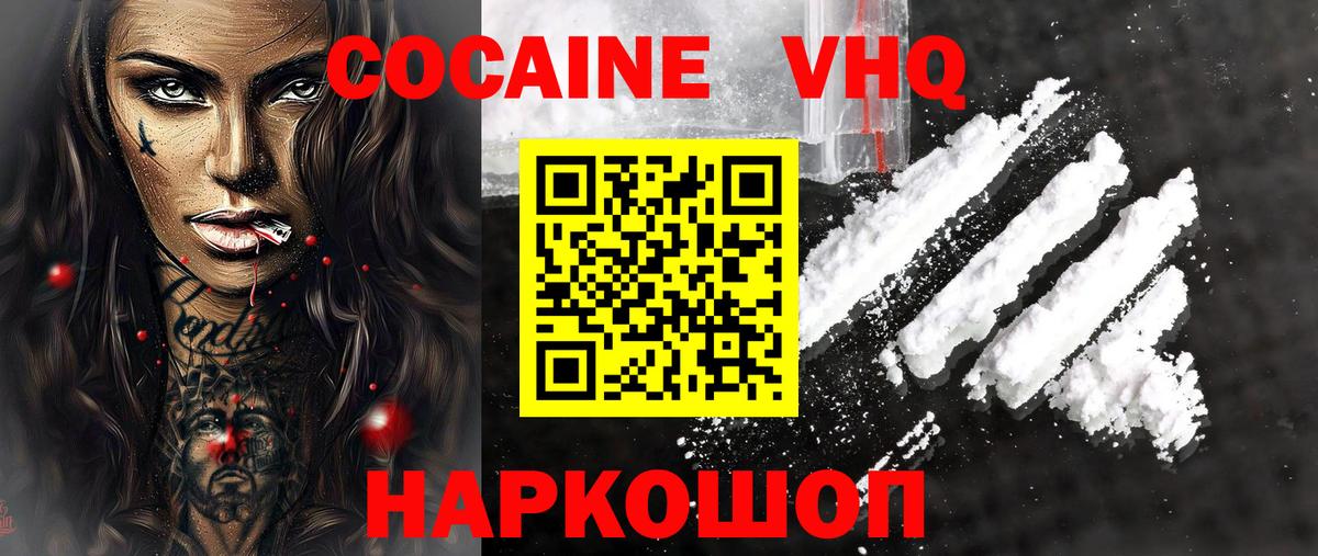 КОКАИН  Кокаин Fish Scale  Вход с VPN  Cocaine 98%  Гусиноозёрск 