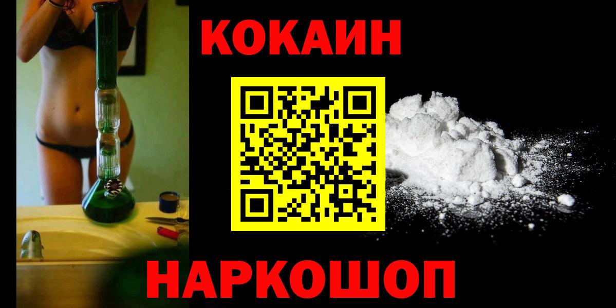 КОКАИН 98% Гусиноозёрск