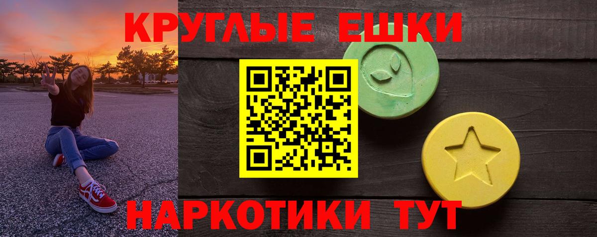 Экстази Punisher Гусиноозёрск