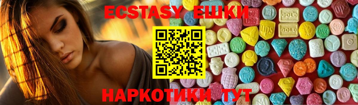 Ecstasy 280 MDMA  Ecstasy 99%  Вход с VPN  Ecstasy  Гусиноозёрск 