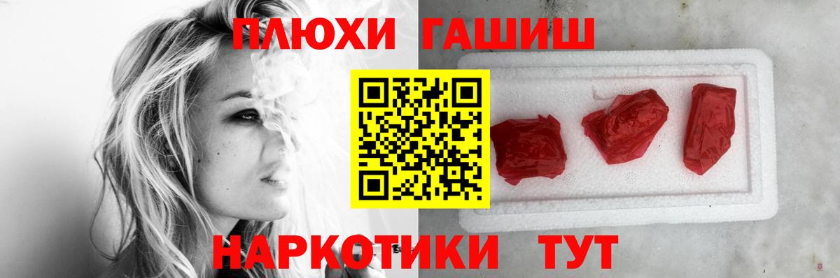 Гусиноозёрск  ГАШ AMNESIA HAZE  Вход с VPN 