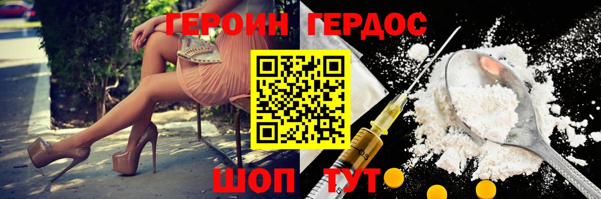 Гусиноозёрск  Героин VHQ  Вход с VPN 
