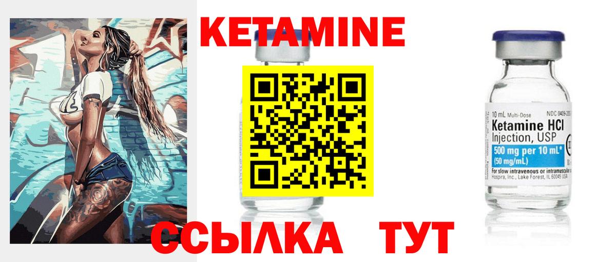 Кетамин VHQ  Вход с VPN  MEGA ССЫЛКА  Гусиноозёрск 