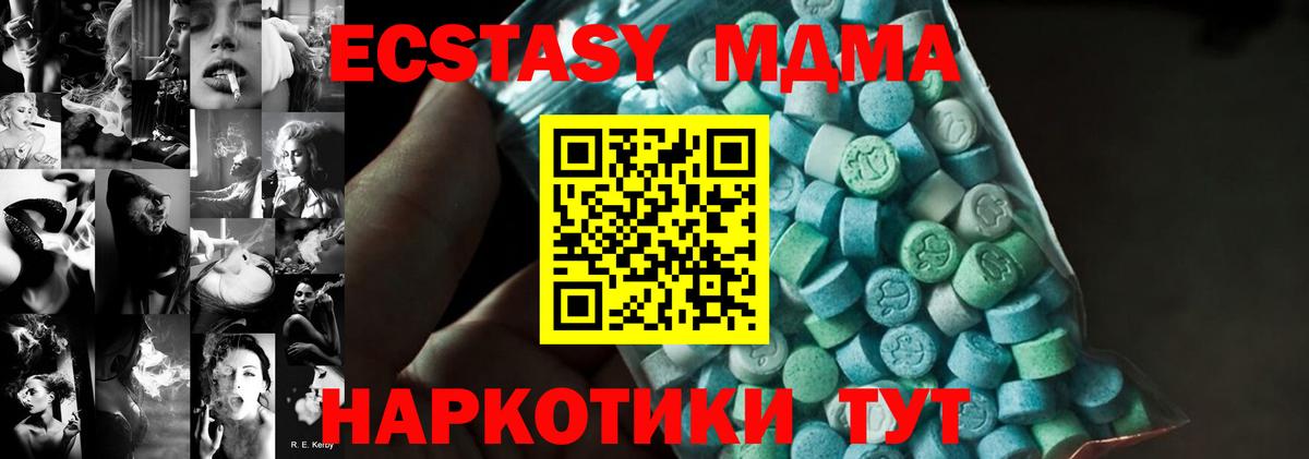 MDMA  Вход с VPN  Гусиноозёрск  МДМА crystal 