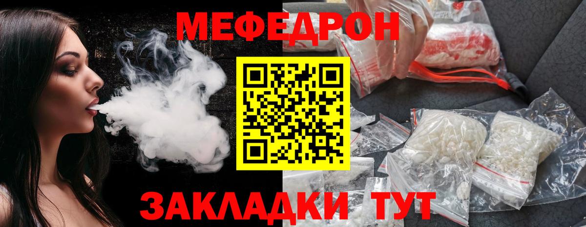 Мефедрон VHQ  Вход с VPN  МЕФ  Гусиноозёрск 