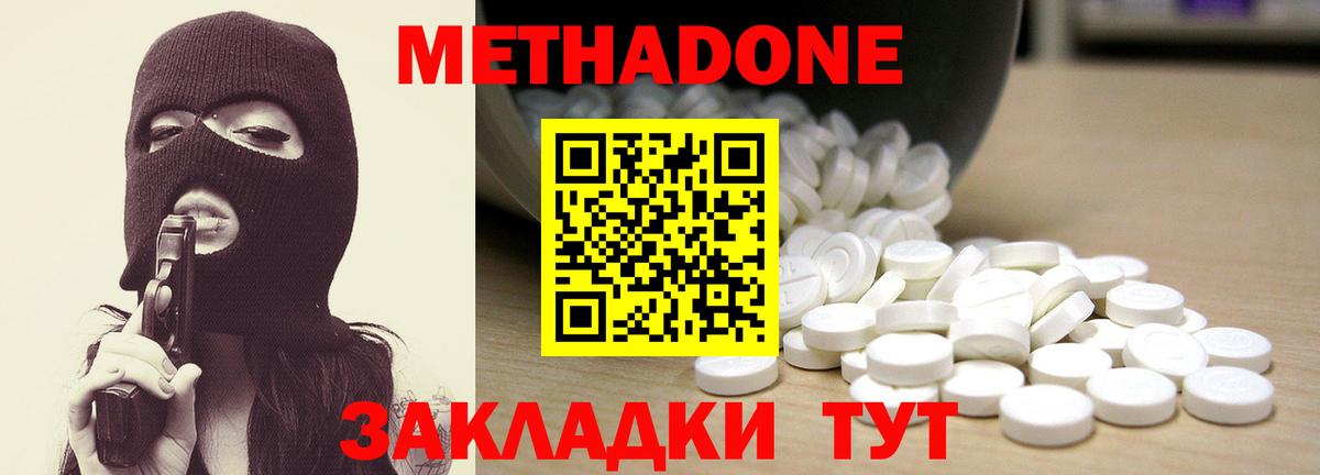 Гусиноозёрск  Метадон methadone  hydra ТОР  Вход с VPN 