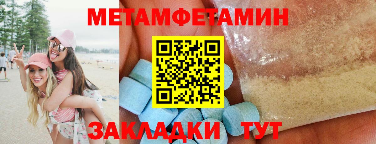 Первитин Methamphetamine  Вход с VPN  Гусиноозёрск 