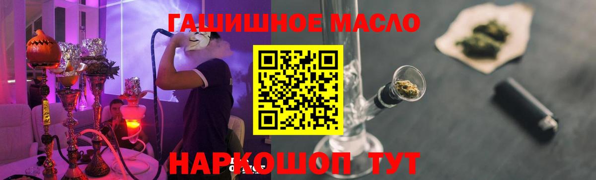 цены наркотик  ТГК гашишное масло  Вход с VPN  Гусиноозёрск 